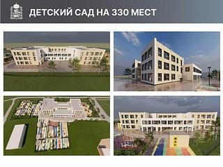 Перемены в Подмосковье, слайд 4