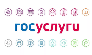Госуслуги, баннер