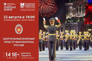 Фестиваль «Спасская башня»