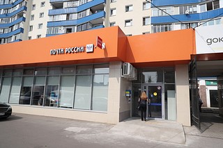 Почтовое отделение