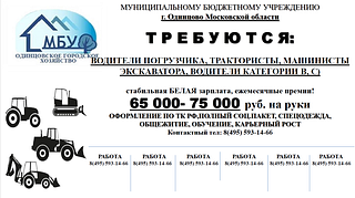 Вакансия (часть 1)