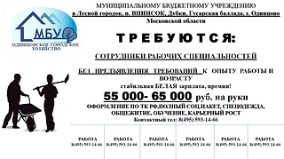 Вакансия (часть 2)