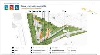 План благоустройства, часть 3