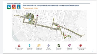 План благоустройства, часть 1