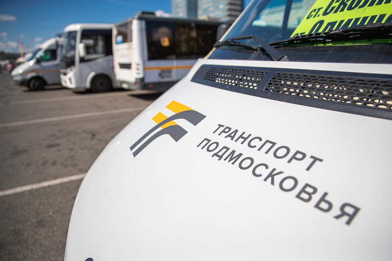 Одинцовский округ вошел в пилотный проект льготного проезда на коммерческих автобусных маршрутах, Август