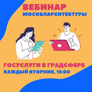 Вебинар, баннер