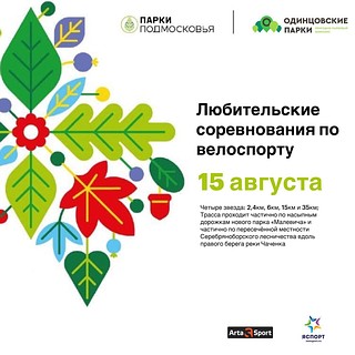 Велогонка, баннер
