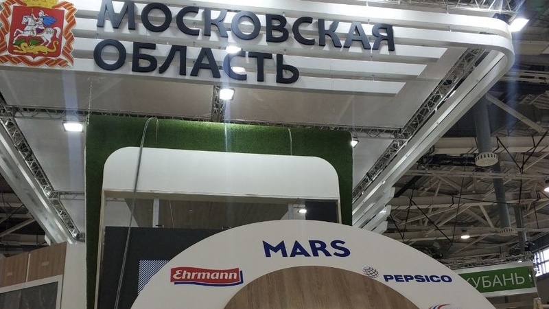 Главное деловое событие российского АПК впервые пройдет на территории Одинцовского округа, Сентябрь