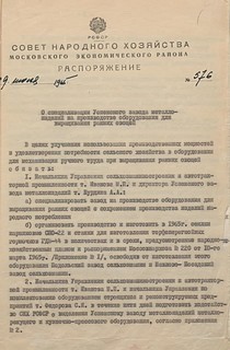 Архивный документ, часть 2