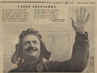 День танкиста, часть 3