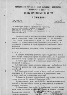 Архив, часть 3