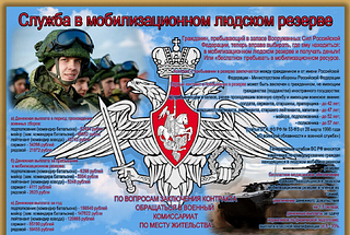 Баннер