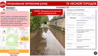 Слайд презентации 2