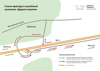 Схема проезда, часть 2