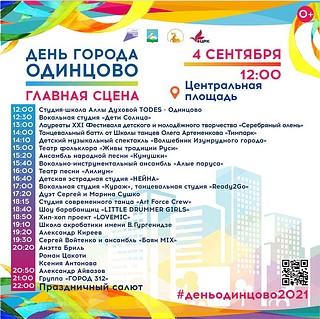 Главная сцена с салютом