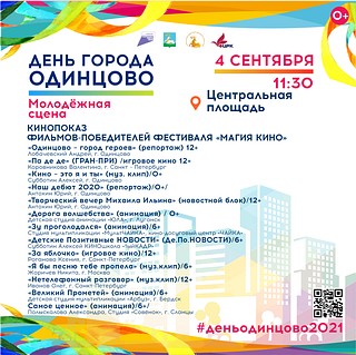 Кинопоказы