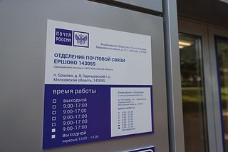 Время работы