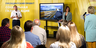 Презентация