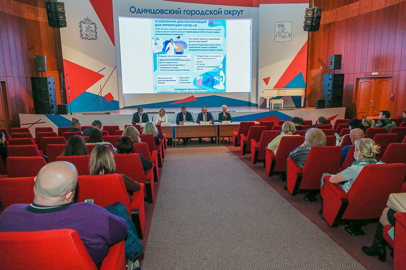 Участие в совещании принимали представители окружной администрации и Одинцовской областной больницы, Сентябрь