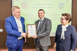 Организациям, принимавшим наиболее активное участие в этой работе, вручил награды и. о. министра правительства Подмосковья по туризму Алексей Шимко
