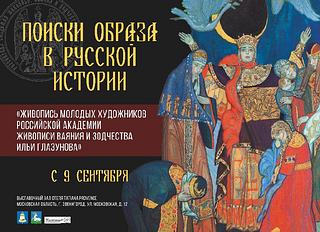 Баннер выставки