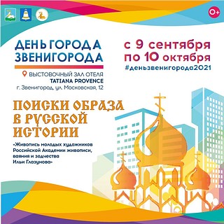День города в Звенигороде, часть 4