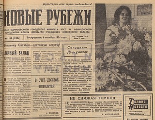 Архивный документ 1