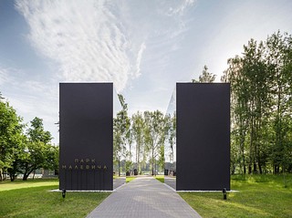 Парк Малевича, главный вход