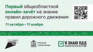 Баннер