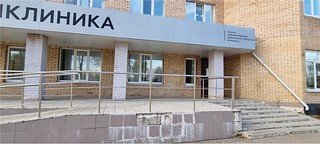 Психоневрологический диспансер в Звенигороде