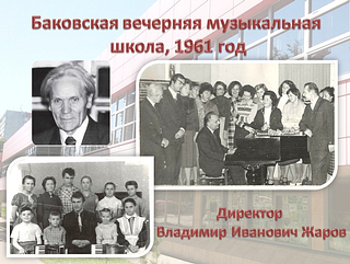 Школа искусств «Классика», слайд 1