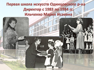 Школа искусств «Классика», слайд 6