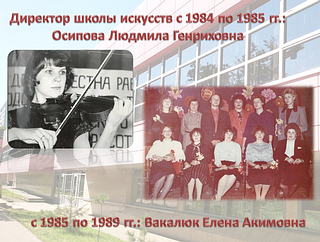 Школа искусств «Классика», слайд 7