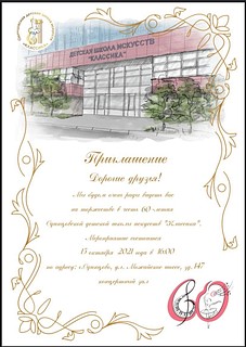 Баннер