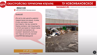 Добродел, слайд 1
