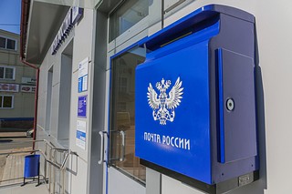 Отделение «Почты России»