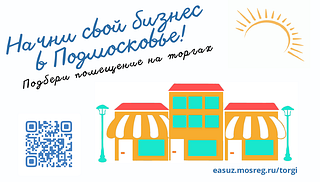 Проведение торгов