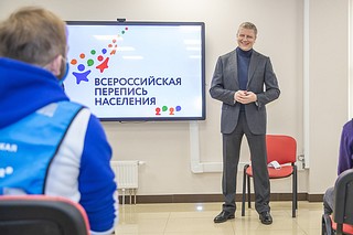 Глава Одинцовского округа Андрей Иванов встретился с переписчиками и волонтёрами
