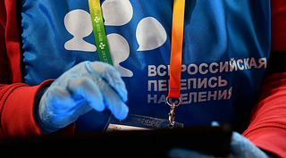 Перепись