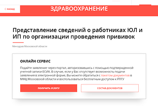 Прививки Предприятия торговли и сферы услуг до 10 ноября должны предоставить сведения о вакцинации 80% своих сотрудников