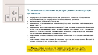Слайд 3