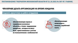 Ограничения, слайд 3