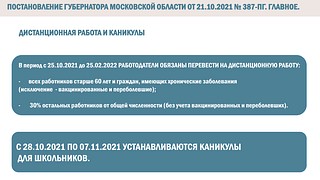 Ограничения, слайд 4