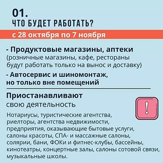 Covid-выходные, слайд 1