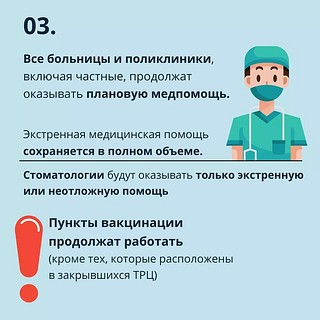 Covid-выходные, слайд 3