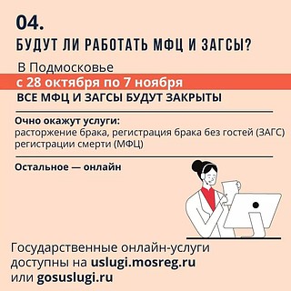 Covid-выходные, слайд 4