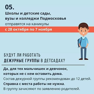 Covid-выходные, слайд 5