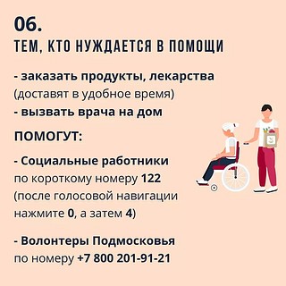 Covid-выходные, слайд 6