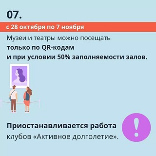 Covid-выходные, слайд 7