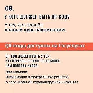 Covid-выходные, слайд 8